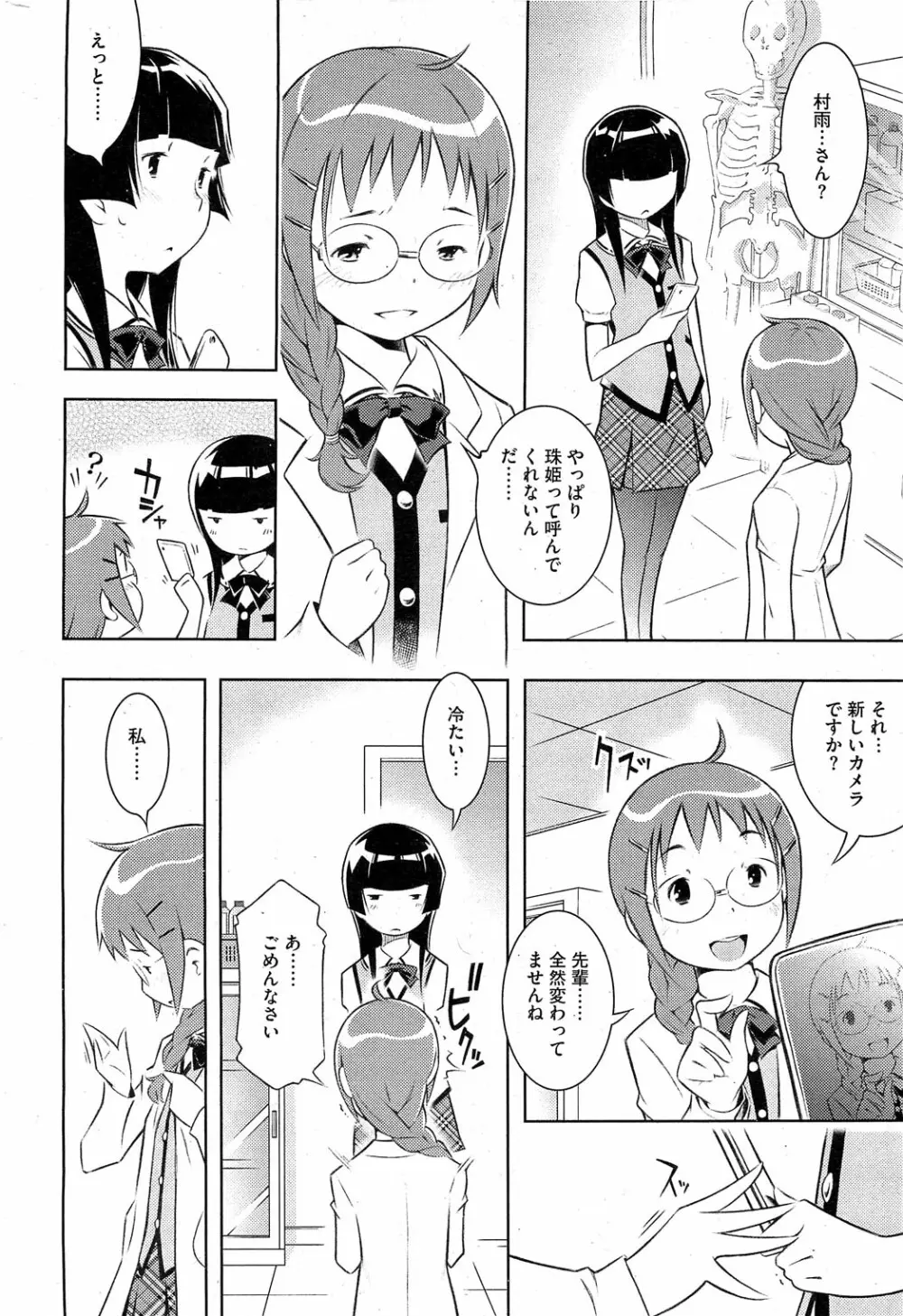 Bianca ch. 1 - 9.1 Page.62