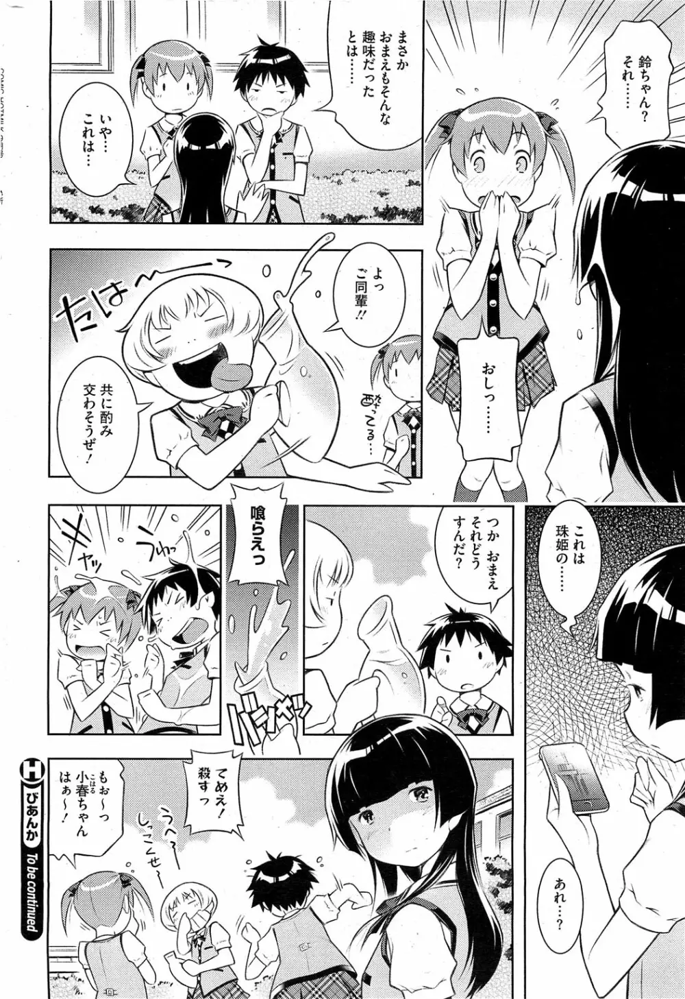 Bianca ch. 1 - 9.1 Page.68