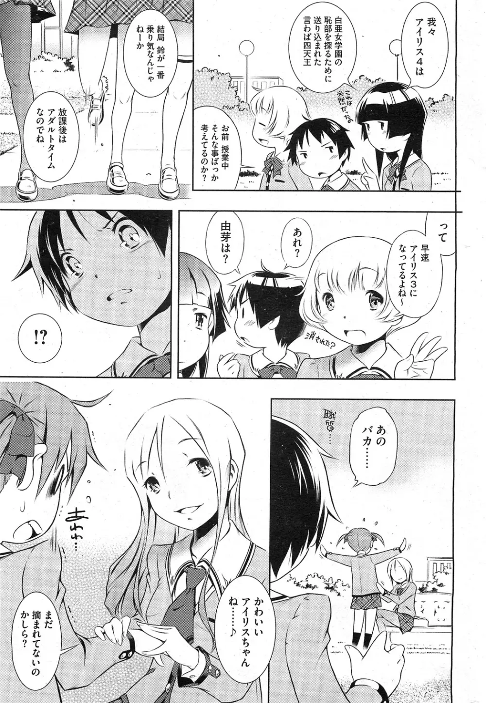 Bianca ch. 1 - 9.1 Page.7