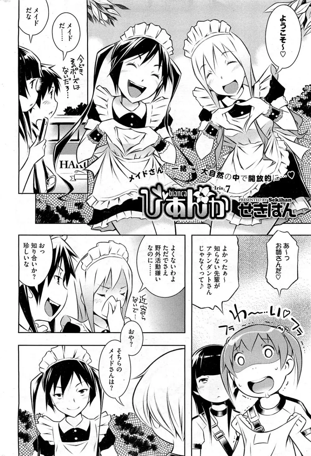 Bianca ch. 1 - 9.1 Page.70