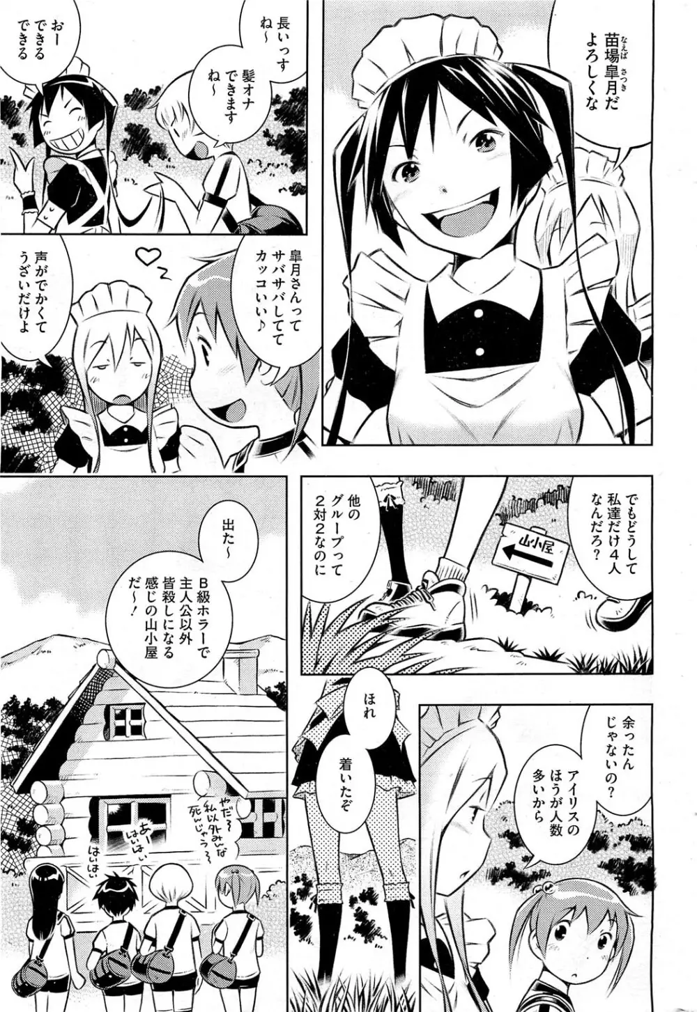Bianca ch. 1 - 9.1 Page.71