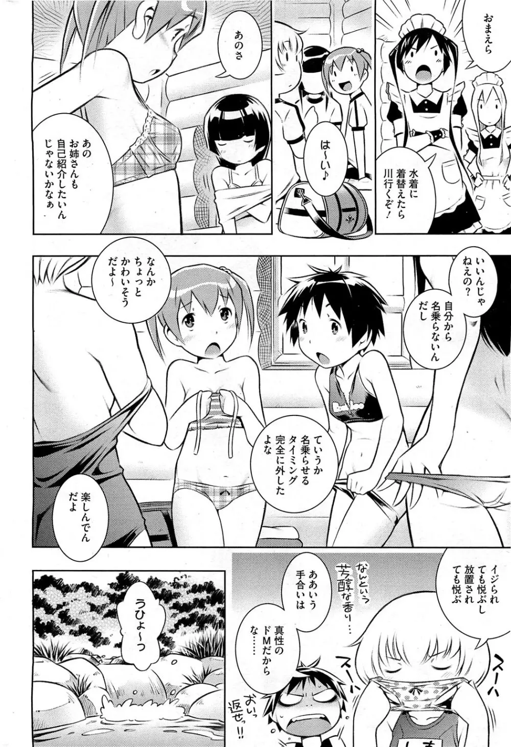 Bianca ch. 1 - 9.1 Page.72