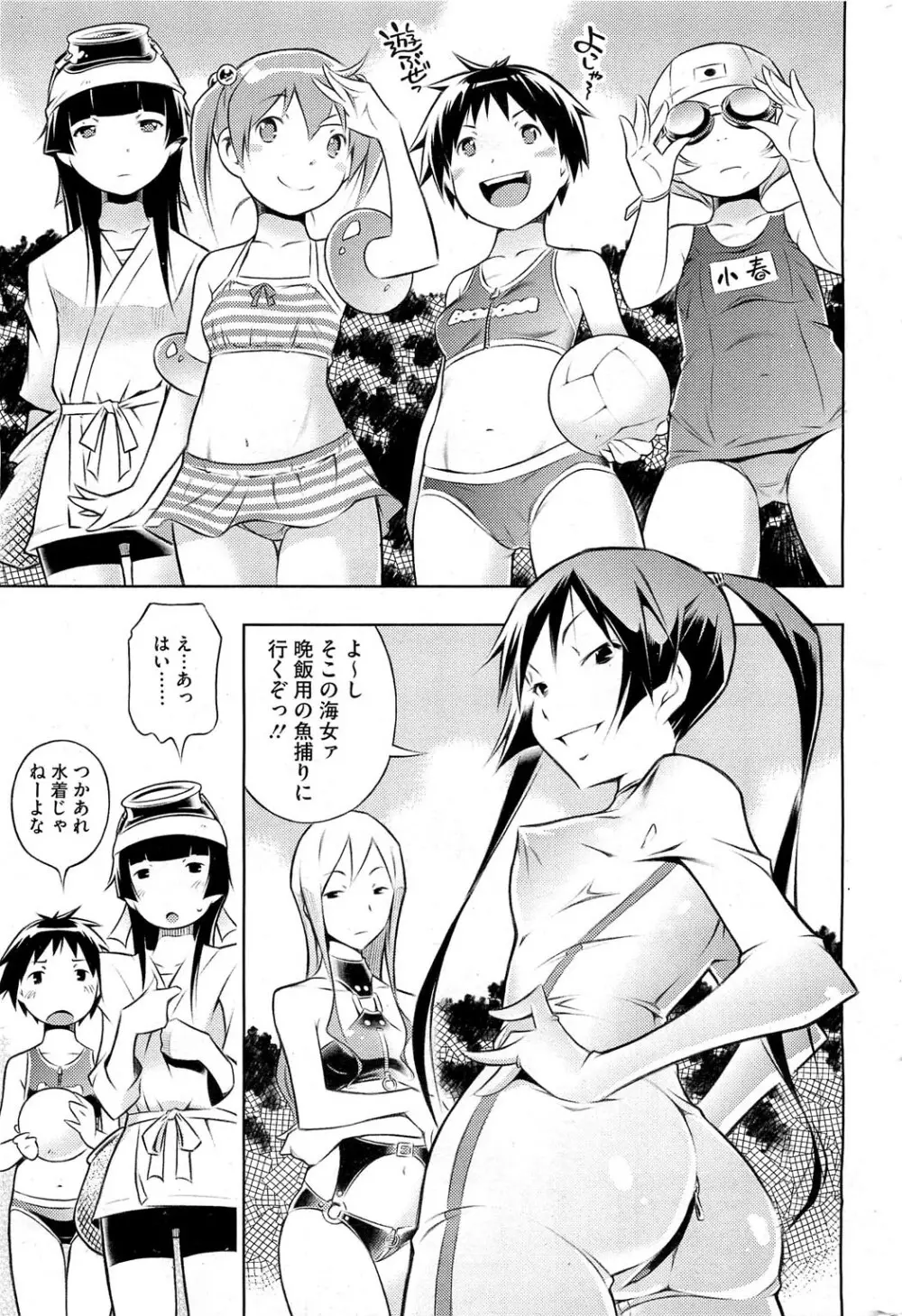 Bianca ch. 1 - 9.1 Page.73