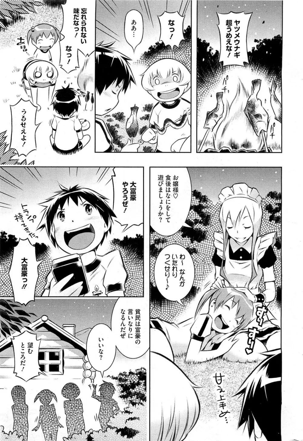 Bianca ch. 1 - 9.1 Page.77
