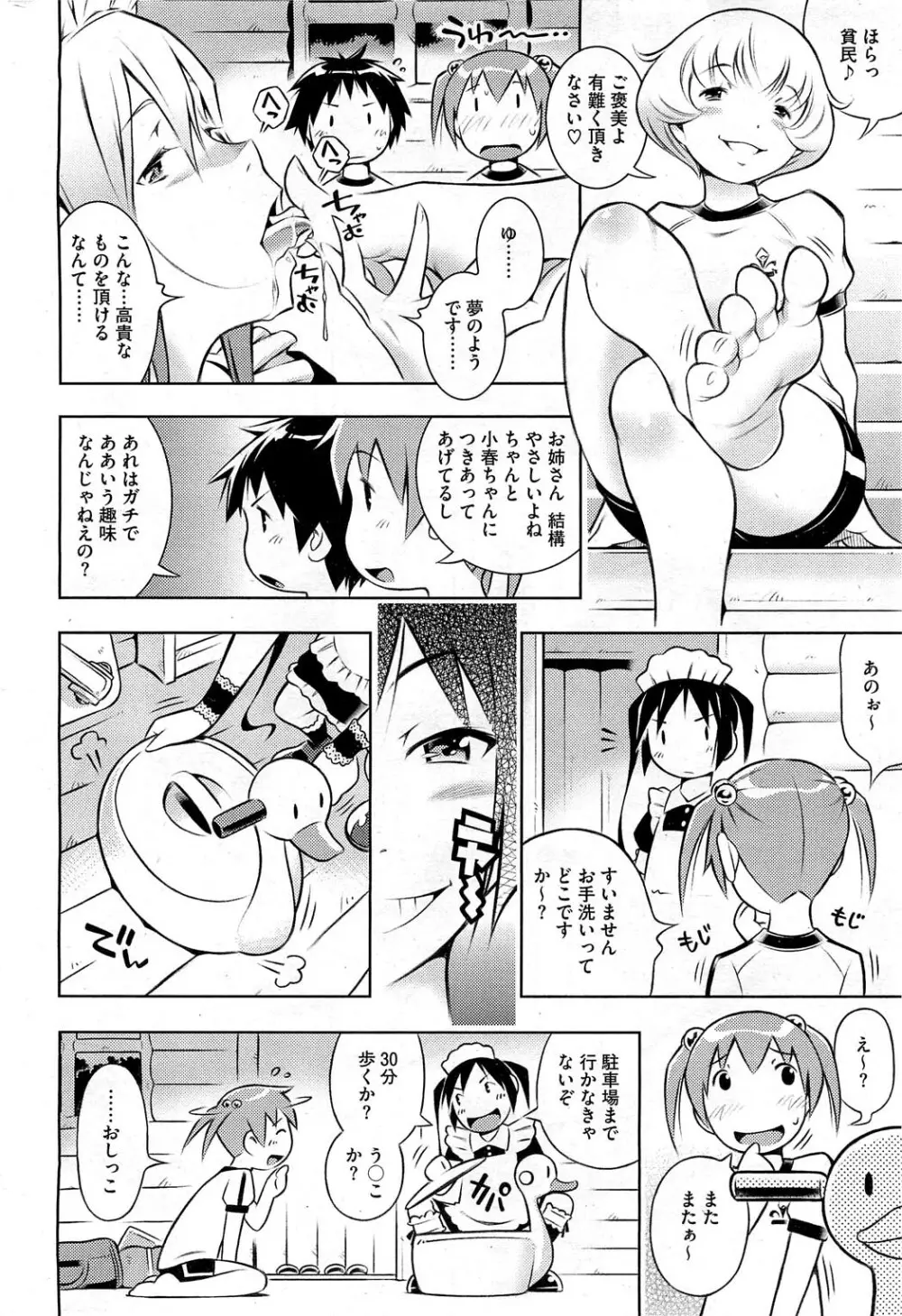 Bianca ch. 1 - 9.1 Page.78