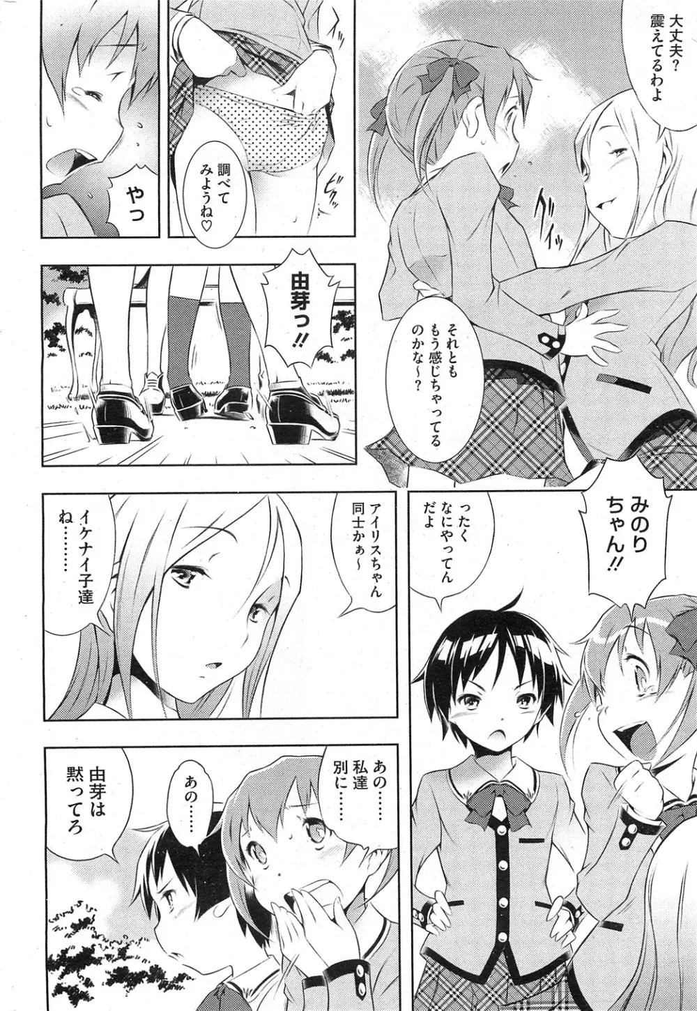 Bianca ch. 1 - 9.1 Page.8