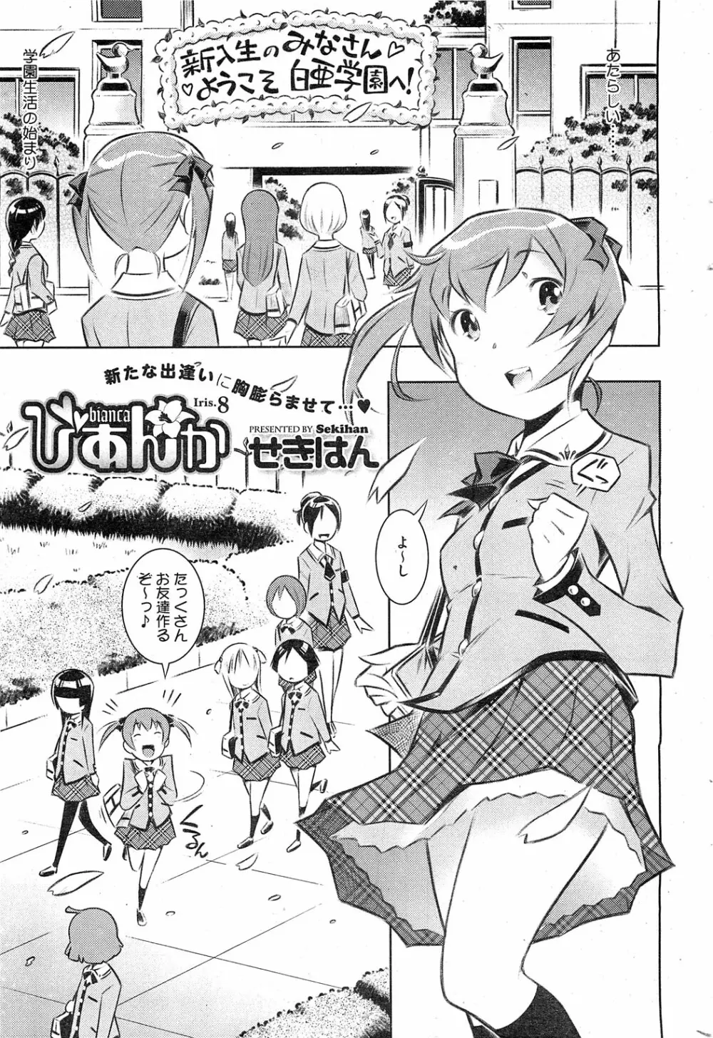 Bianca ch. 1 - 9.1 Page.81
