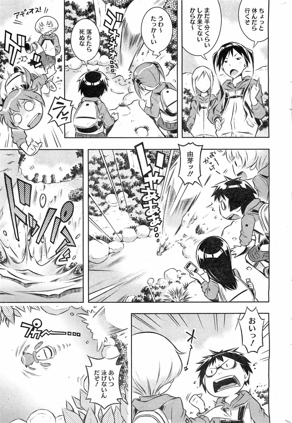 Bianca ch. 1 - 9.1 Page.89