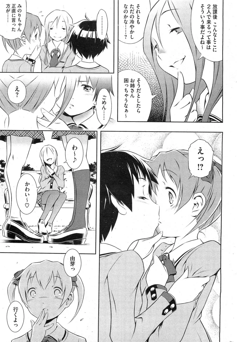 Bianca ch. 1 - 9.1 Page.9
