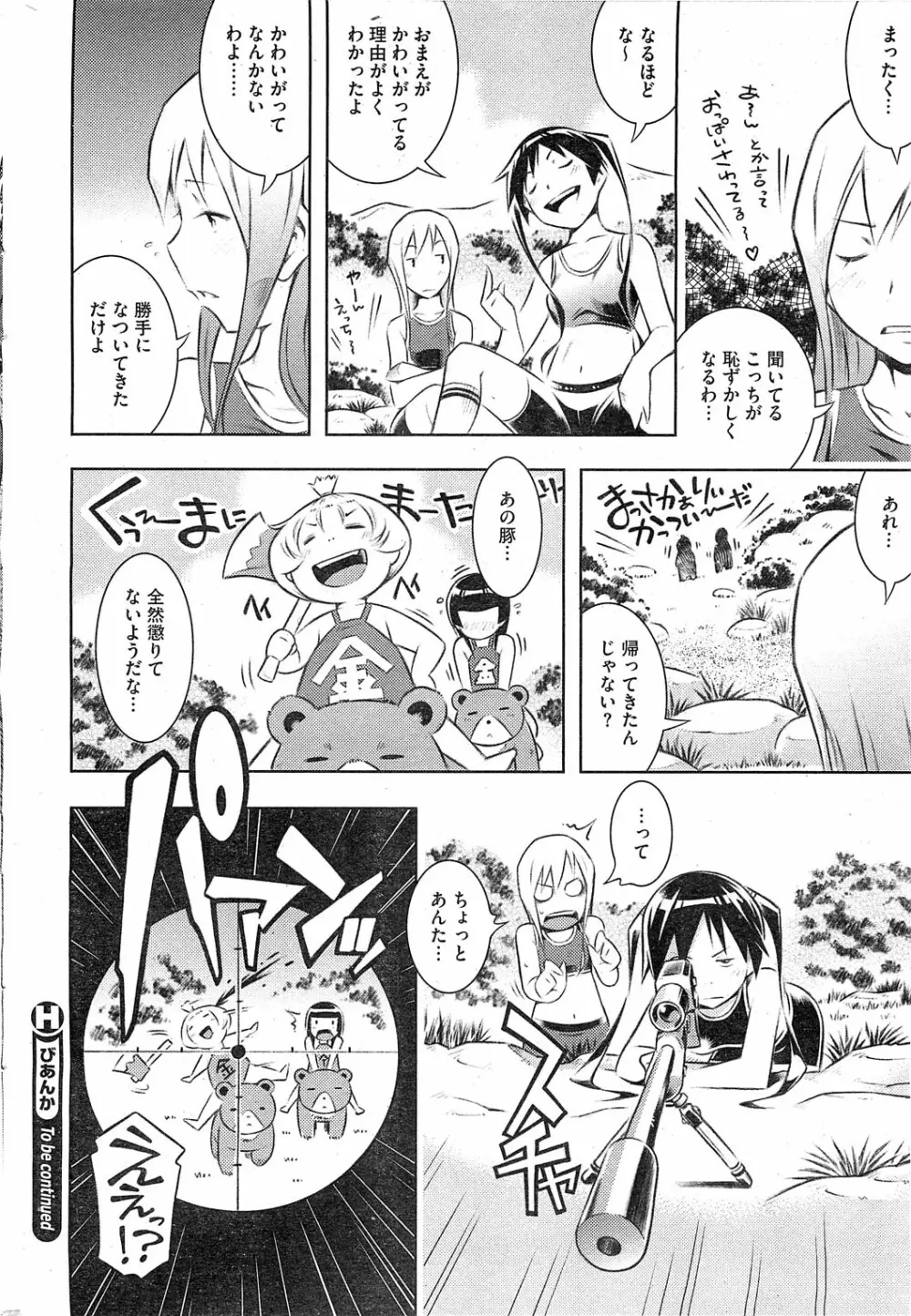 Bianca ch. 1 - 9.1 Page.92