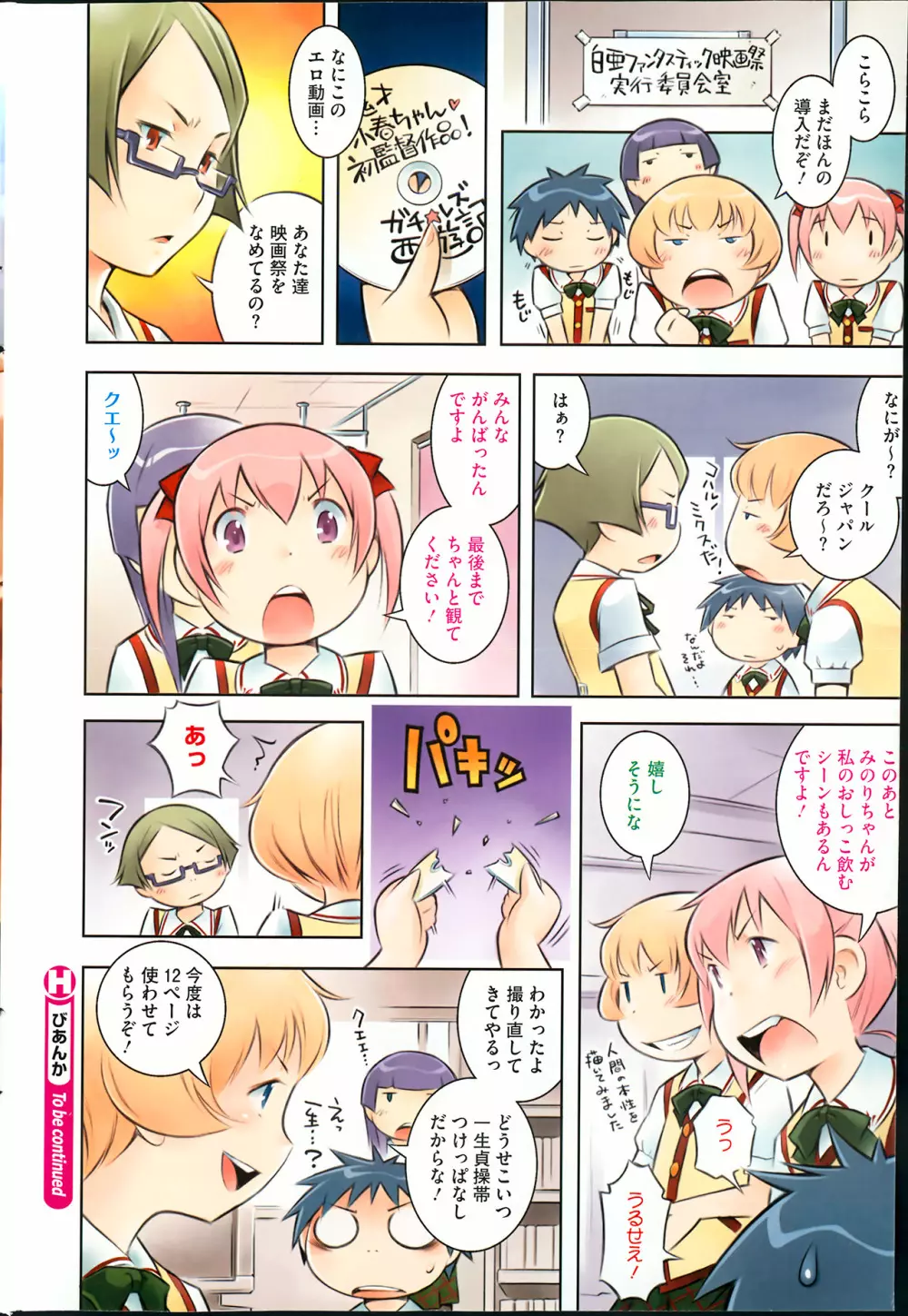 Bianca ch. 1 - 9.1 Page.96
