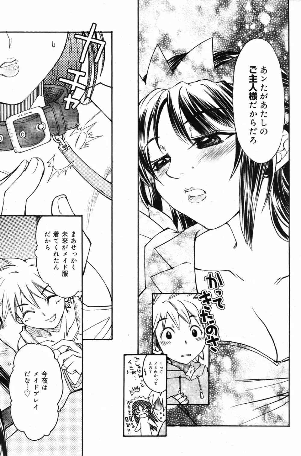 漫画ばんがいち 2007年7月号 Page.103