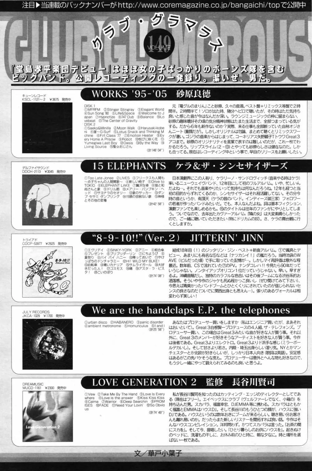 漫画ばんがいち 2007年7月号 Page.189