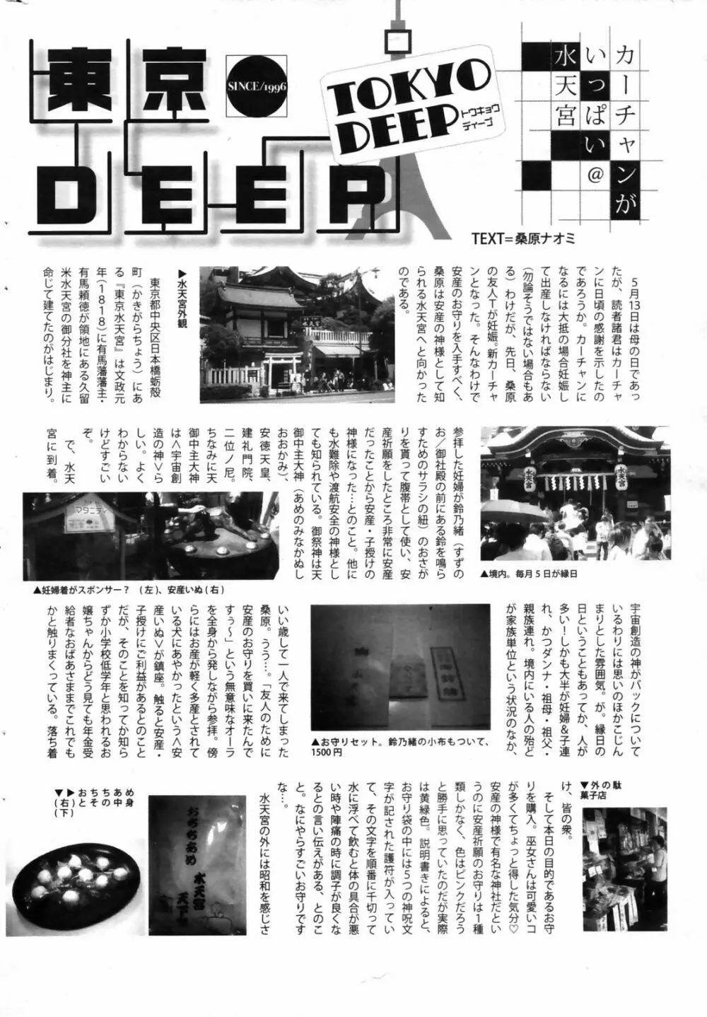 漫画ばんがいち 2007年7月号 Page.236