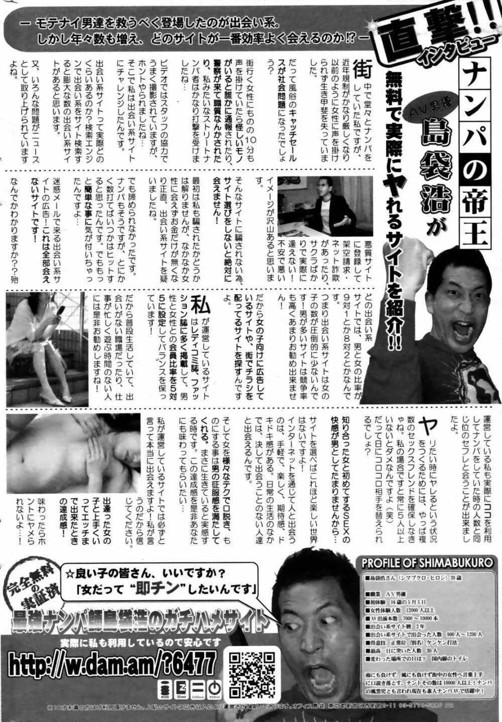 漫画ばんがいち 2007年7月号 Page.250