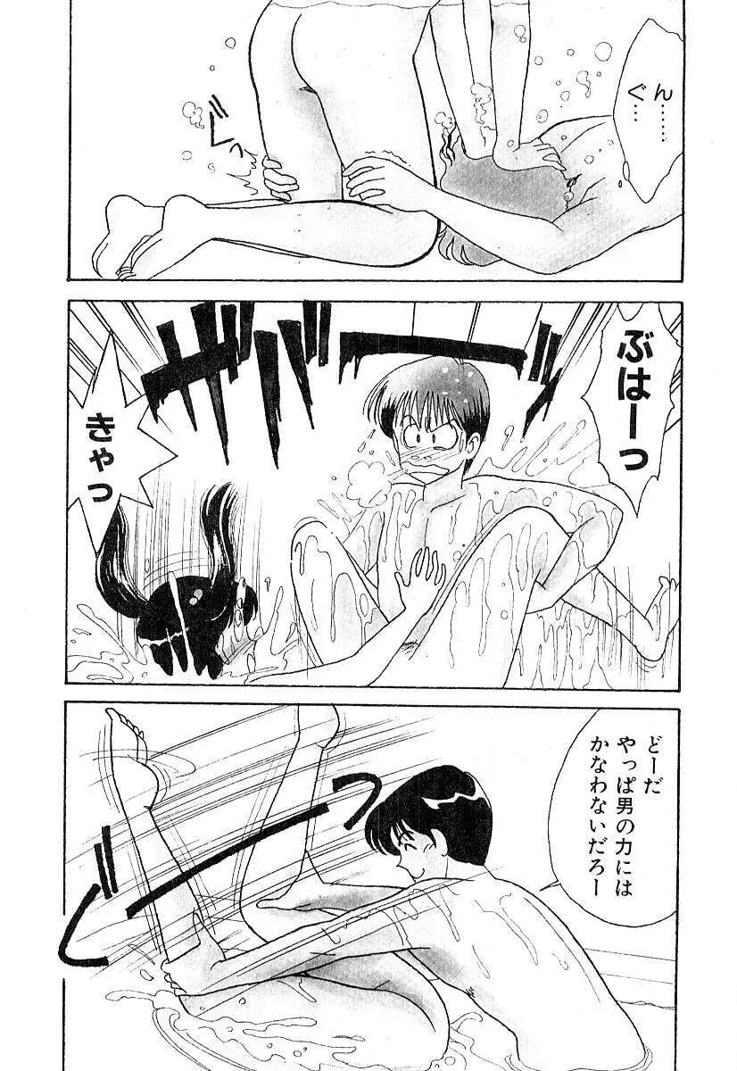 てぃ～んず・パラダイス Part 2 Page.102