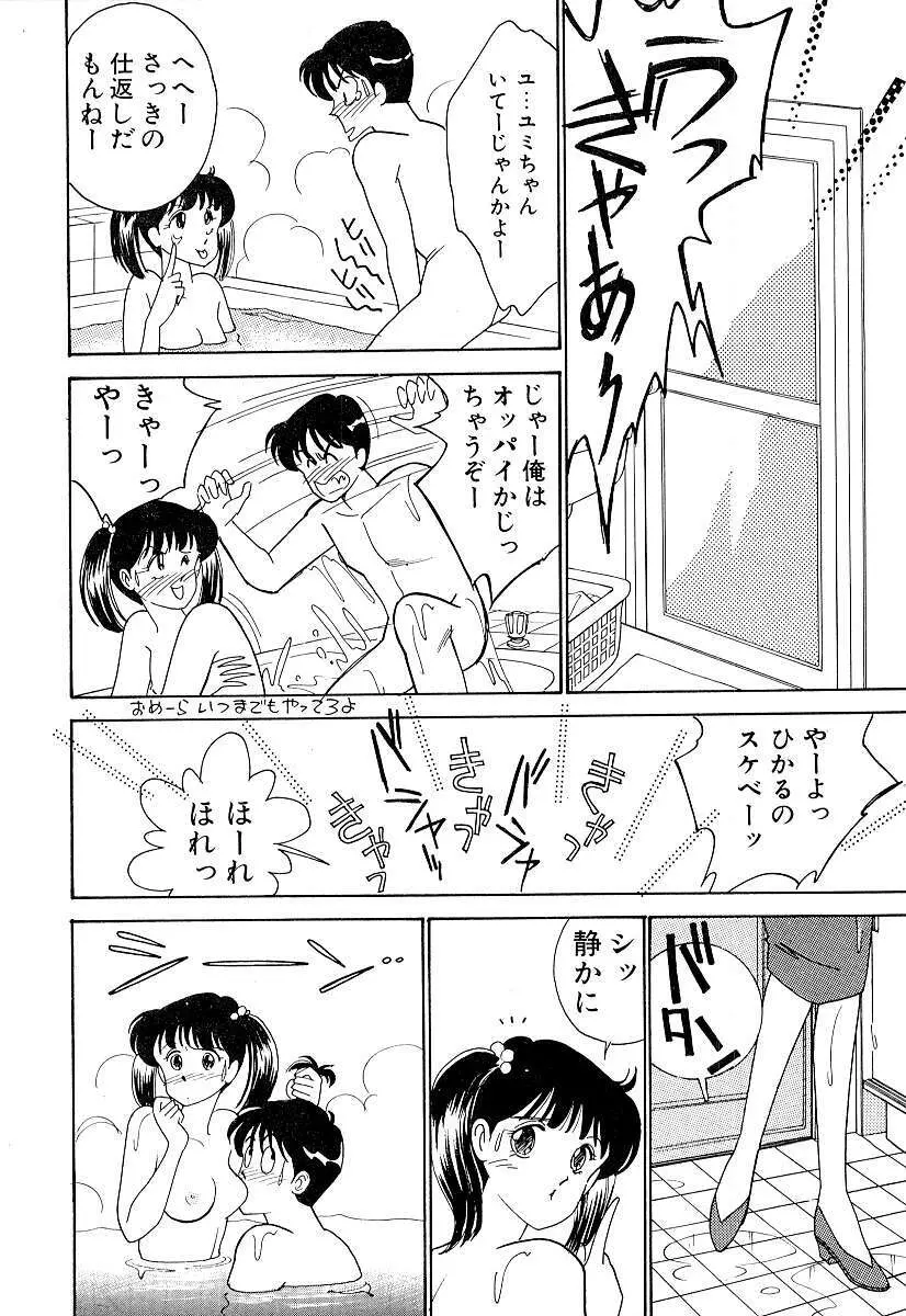 てぃ～んず・パラダイス Part 2 Page.107