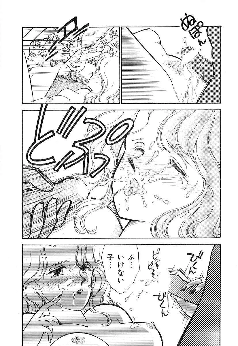 てぃ～んず・パラダイス Part 2 Page.52