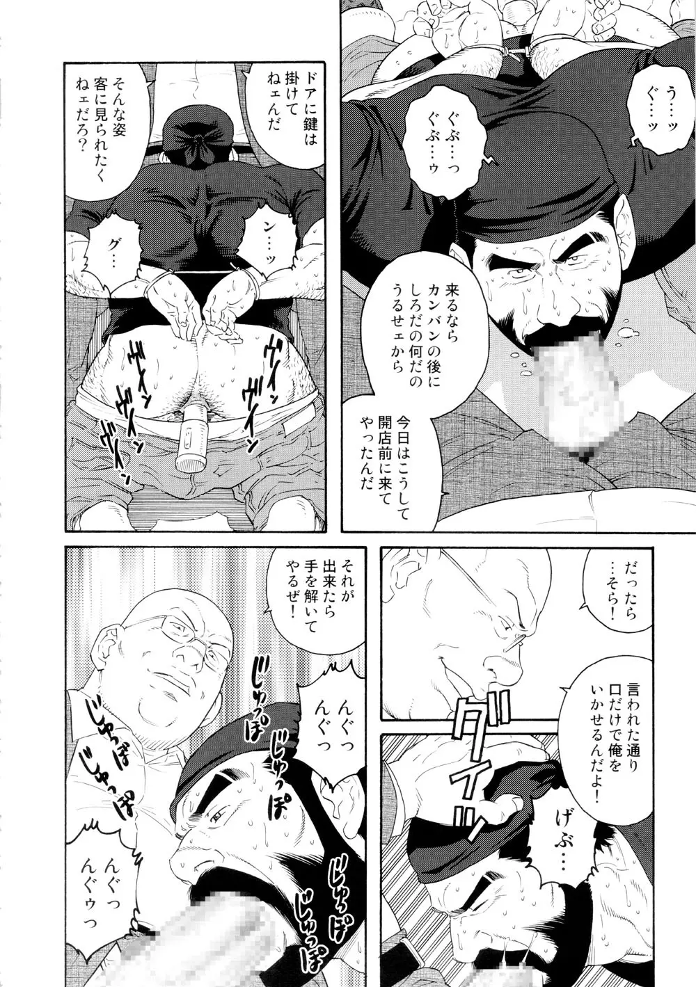 Genryu Chapter 3 Page.2