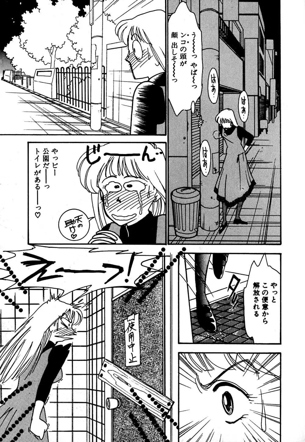 ムーンライトまじっく Page.158