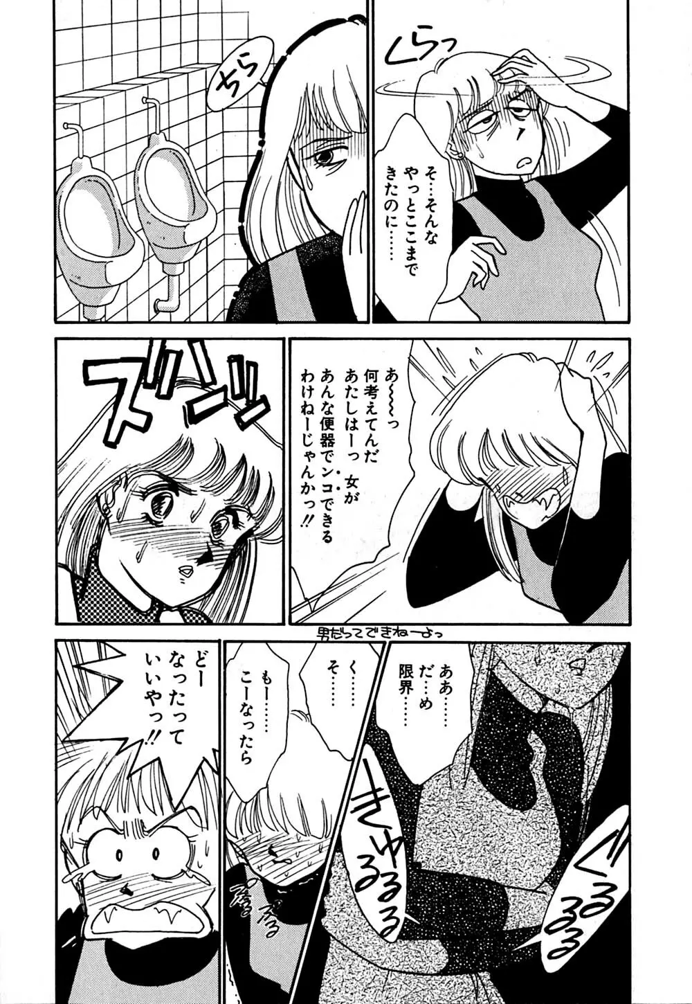 ムーンライトまじっく Page.159