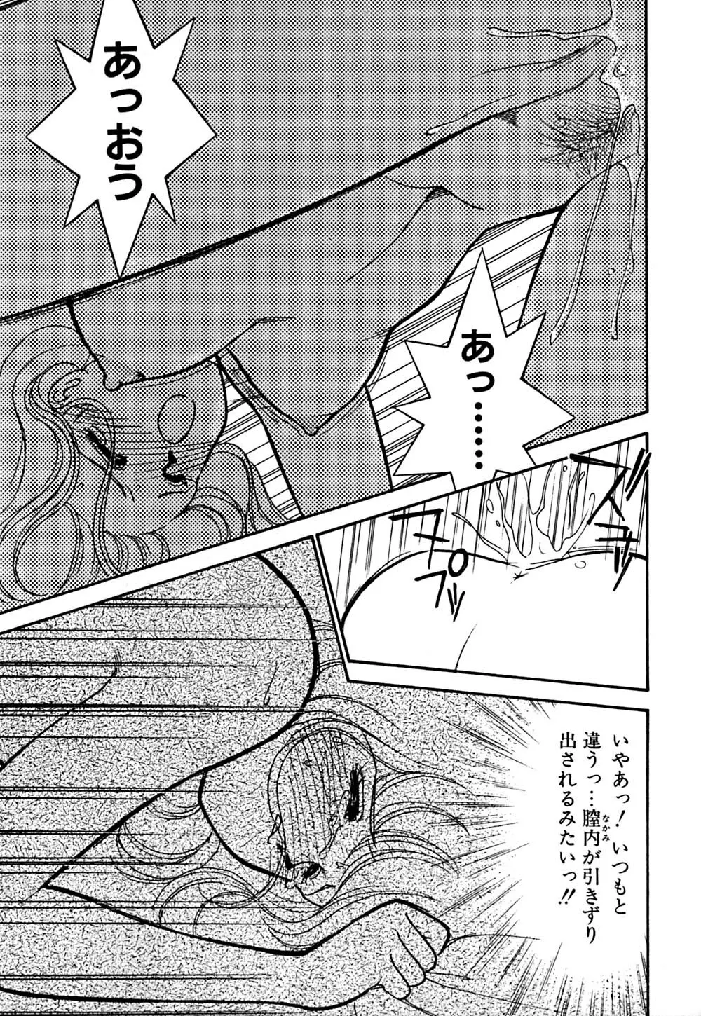 ムーンライトまじっく Page.28