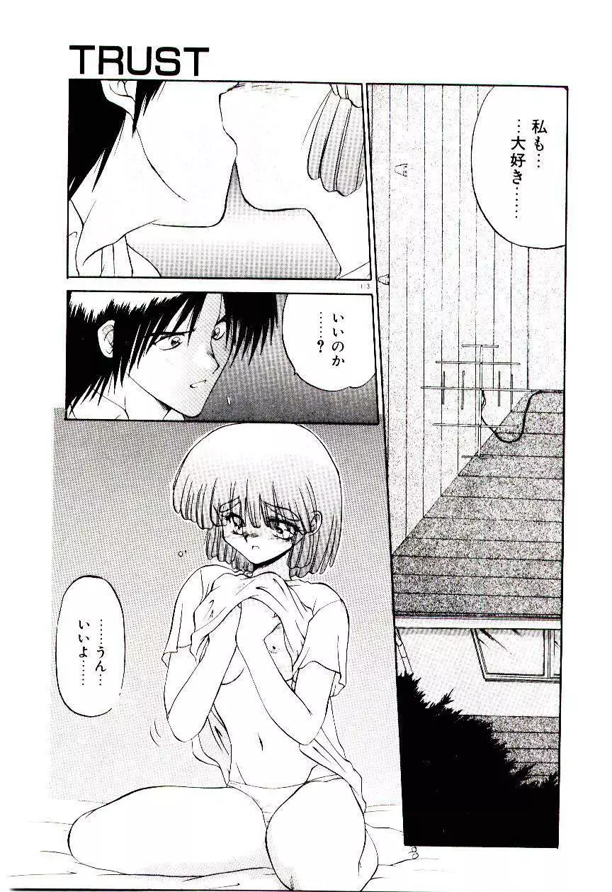 天使のオプション Page.116