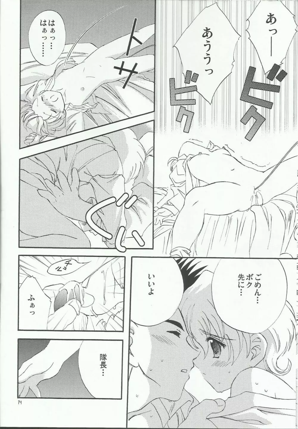 Flashing Pink Page.16