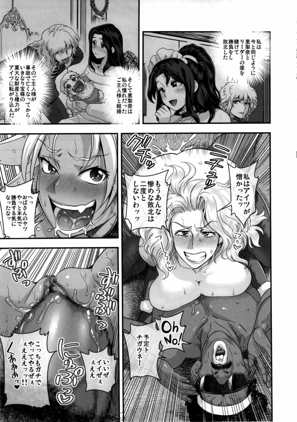 えなじぃキョーカ!! 総集編③ マジイキ編 Page.50