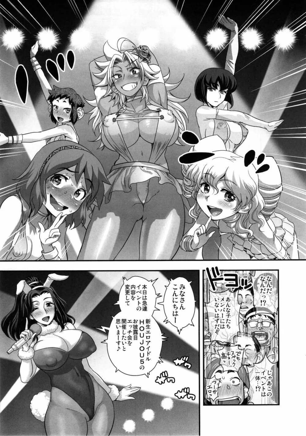 えなじぃキョーカ!! 総集編③ マジイキ編 Page.8