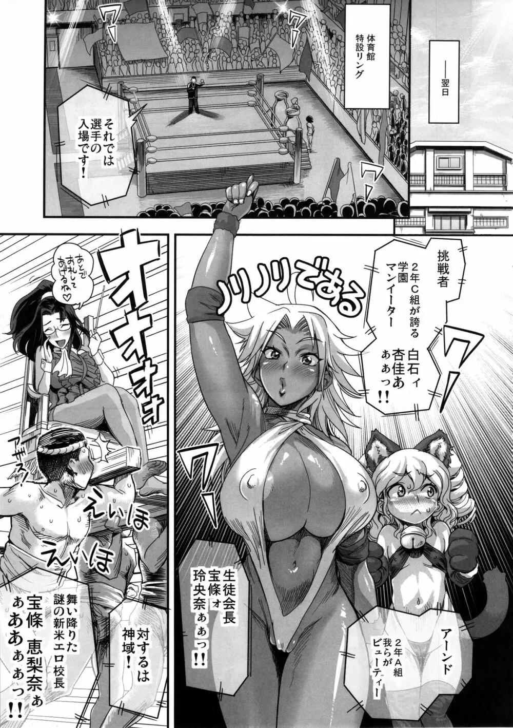 えなじぃキョーカ!! 総集編② マングリ編 Page.26