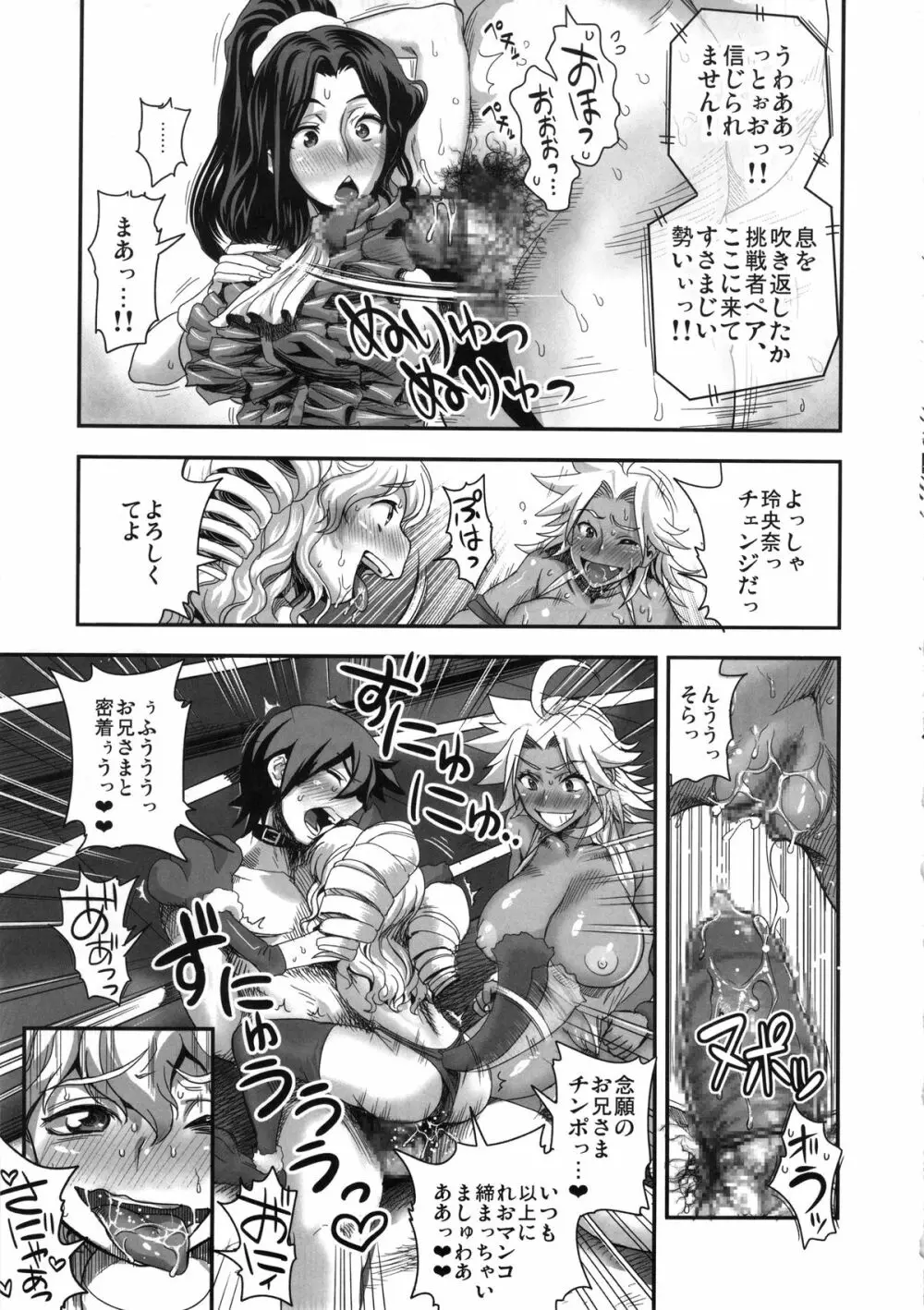 えなじぃキョーカ!! 総集編② マングリ編 Page.34