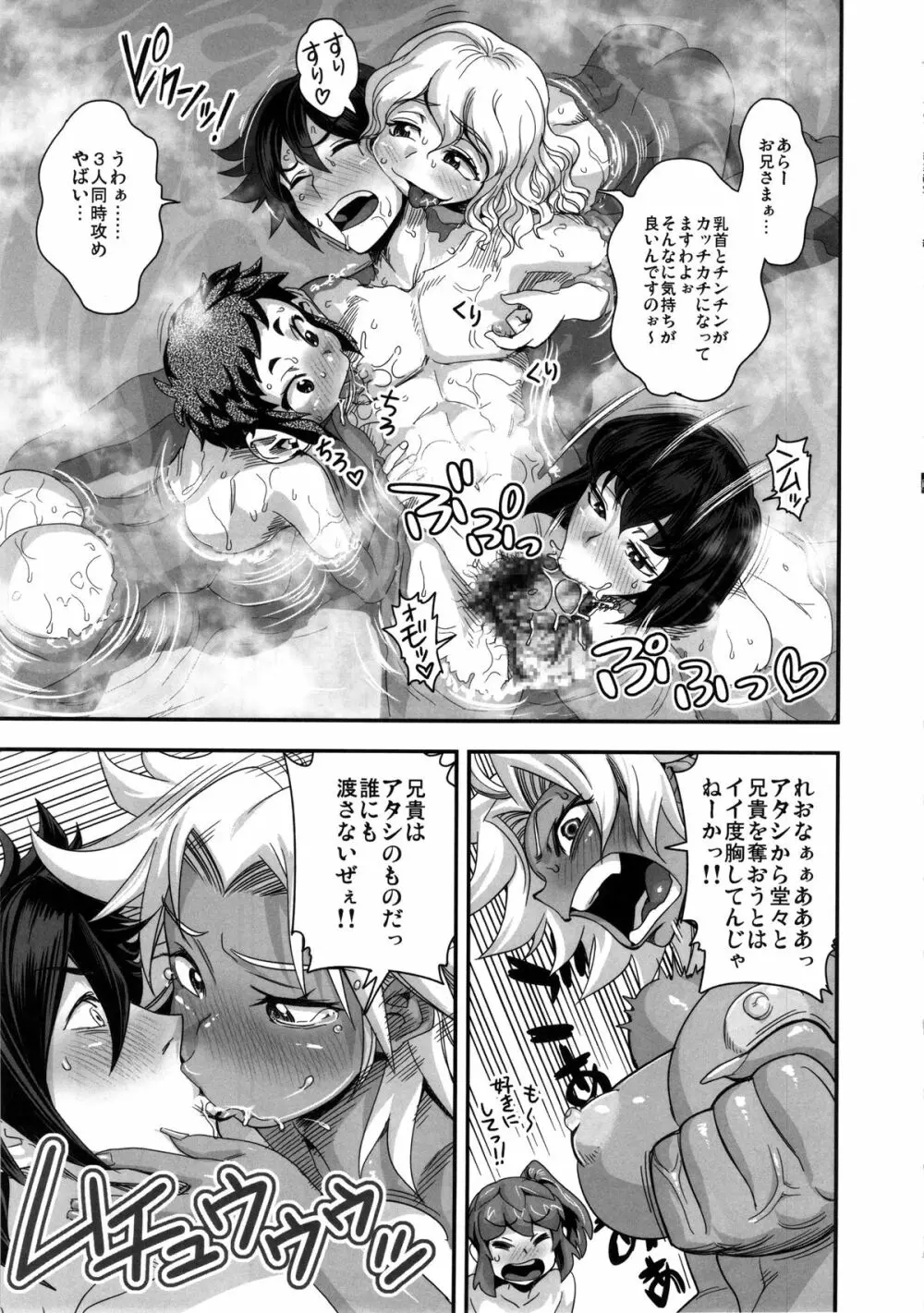 えなじぃキョーカ!! 総集編② マングリ編 Page.50