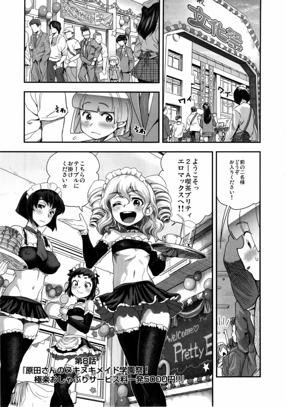 えなじぃキョーカ!! 総集編② マングリ編 Page.58