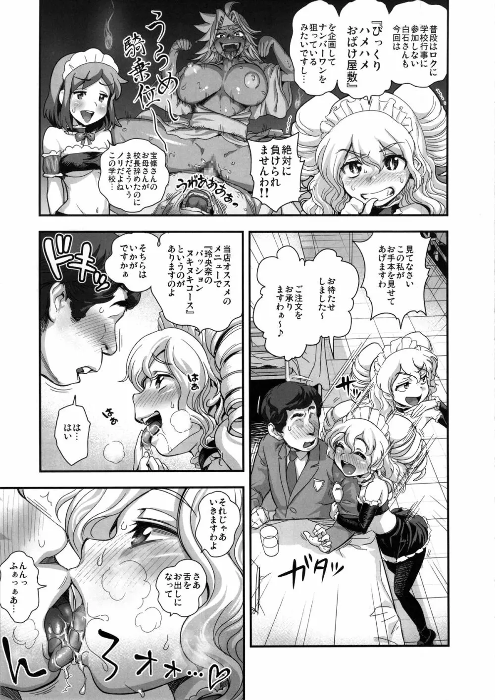 えなじぃキョーカ!! 総集編② マングリ編 Page.60