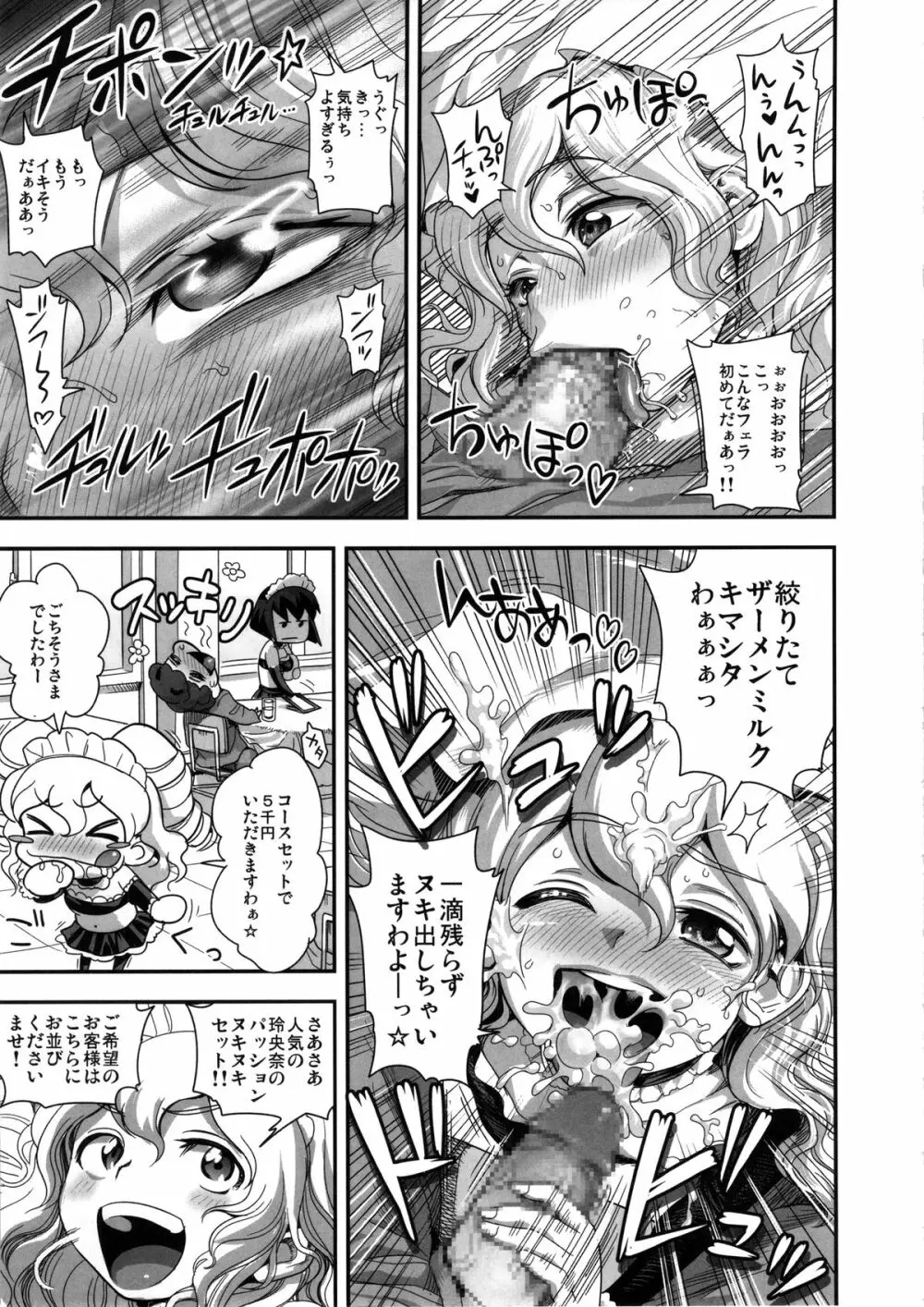 えなじぃキョーカ!! 総集編② マングリ編 Page.62