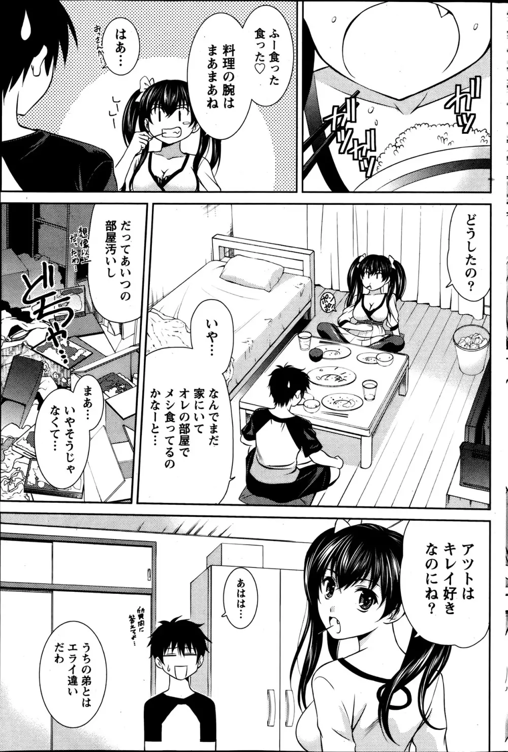 ひすてりっくグラマ－ | ひすてりっくナース Page.3