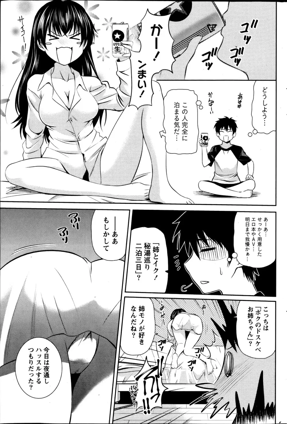 ひすてりっくグラマ－ | ひすてりっくナース Page.7