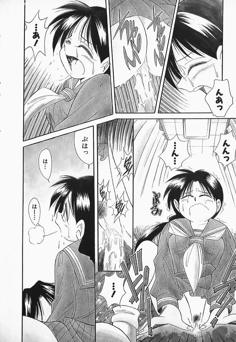 早川さんとあそぼう Page.109