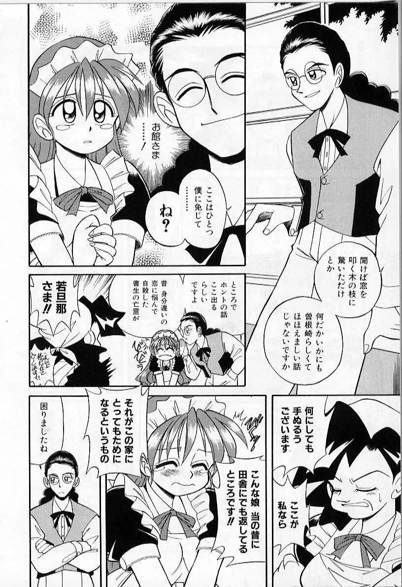 たいに～BLUE Page.142