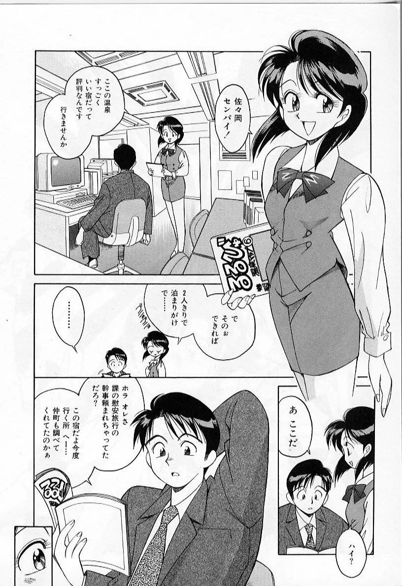 たいに～BLUE Page.156