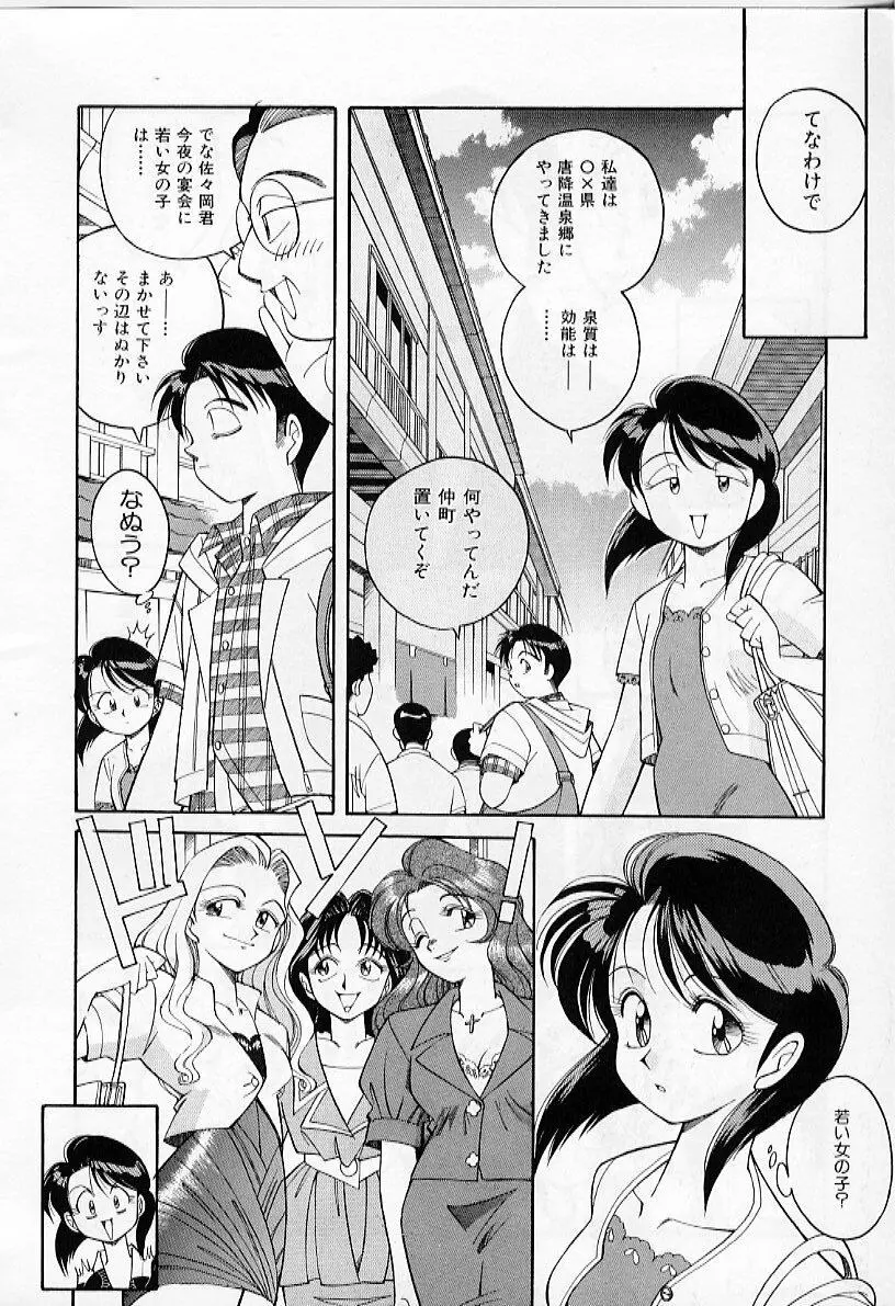 たいに～BLUE Page.158