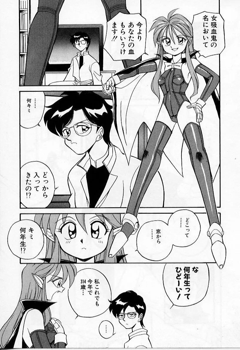 たいに～BLUE Page.75