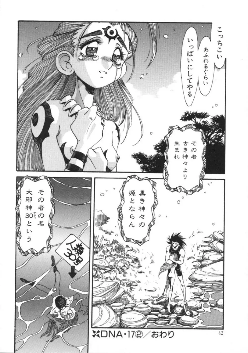 百喜夜行 Page.40