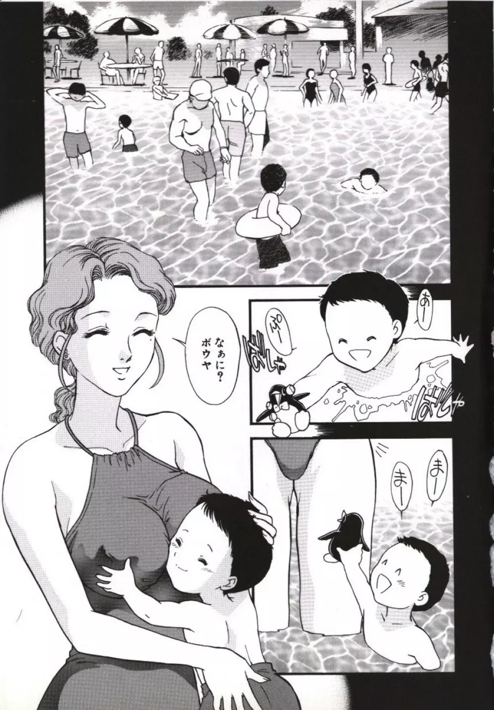 人妻模様 咥え妻 Page.76