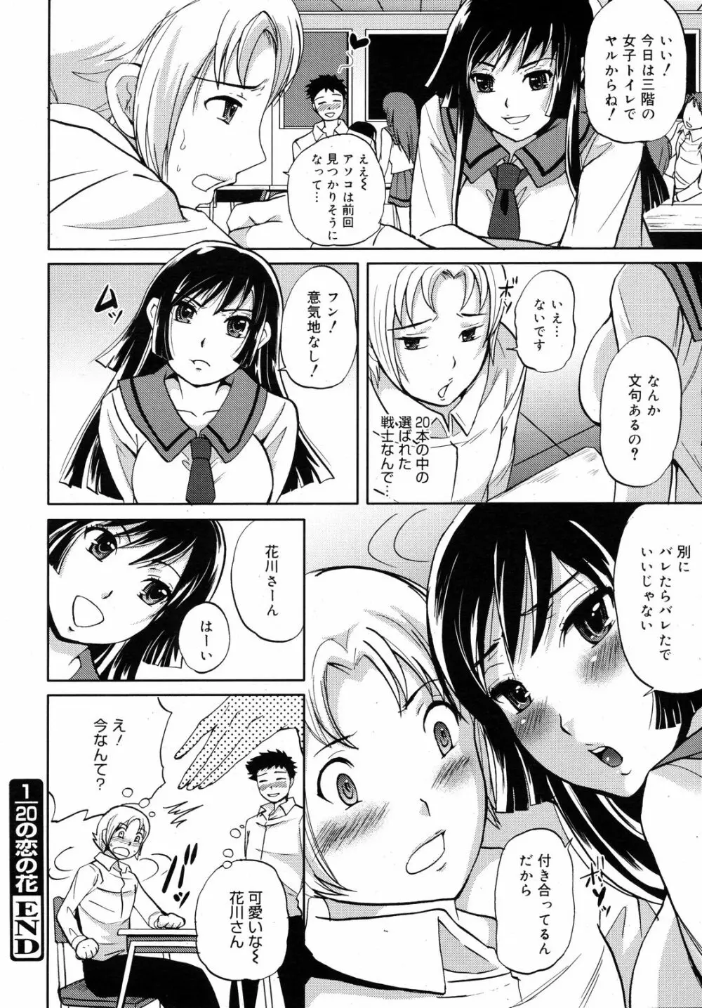 コミックゼロエクス Vol.11 2008年11月号 Page.293