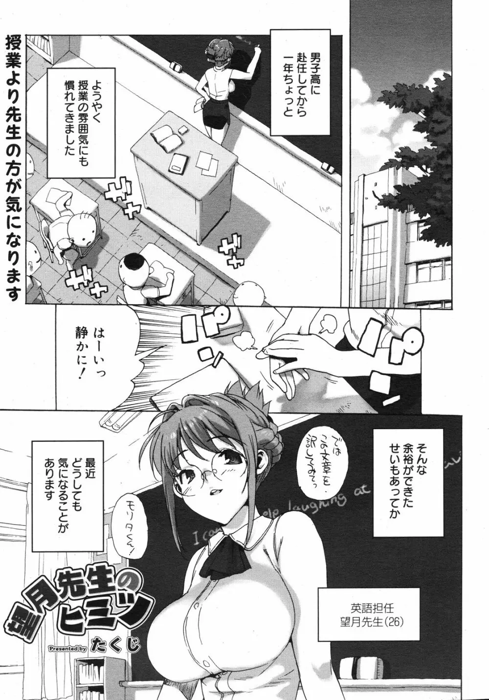 コミックゼロエクス Vol.11 2008年11月号 Page.294