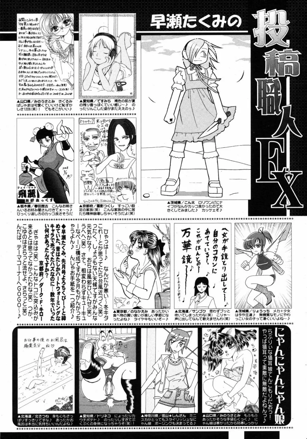 コミックゼロエクス Vol.11 2008年11月号 Page.389