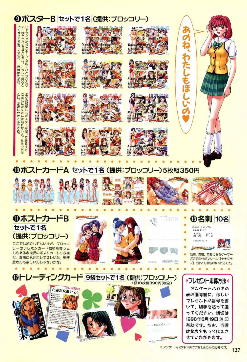 恋のハーモニー -放課後恋愛クラブCG＆原画集- Page.129