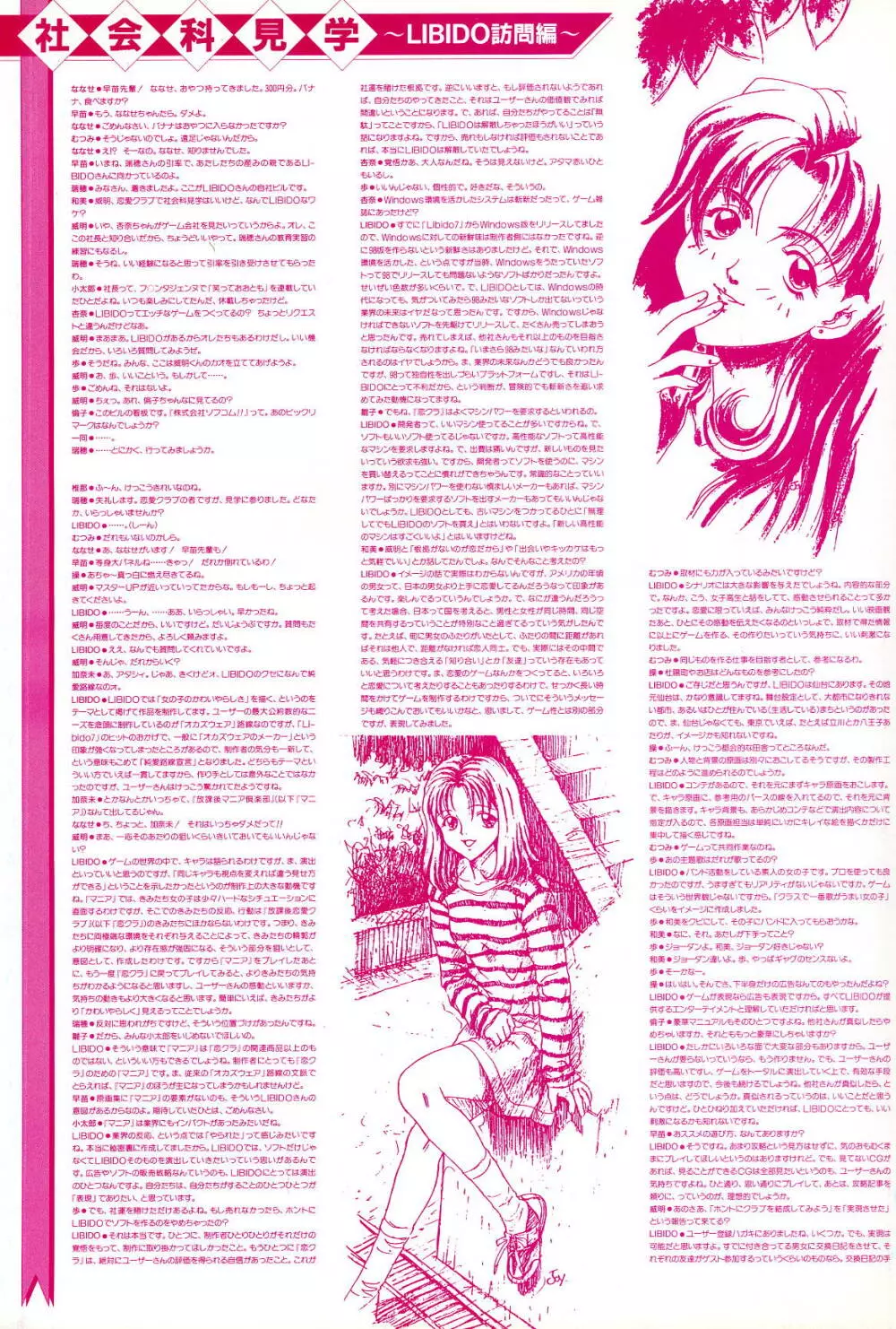 恋のハーモニー -放課後恋愛クラブCG＆原画集- Page.135